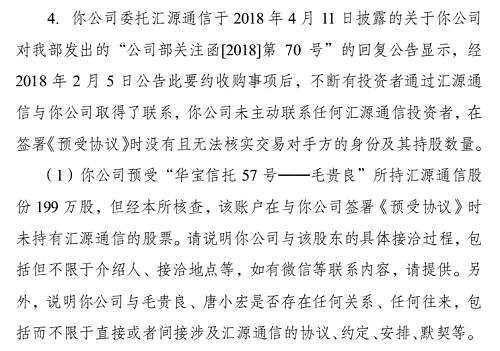 早在4月初，深交所关于92位股东所持股份情况就曾向上海乐铮下发过关注函，提及在签署《预受协议》的股东中，有16名未持有股份或持有数量少于签约股份数量，67名在公司股东名册100名之外或未持有股票，截至3月27日24名股东不再持有公司股份。