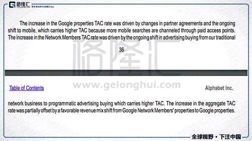 導(dǎo)致TAC上升的主要原因是移動端因為生態(tài)更加封閉，導(dǎo)致TAC rate上升，而谷歌的廣告收入增長主要是來自于移動端。這就導(dǎo)致 TAC rate從PC 端比較低的一個數(shù)字，逐步上升到移動端比較高的一個數(shù)字。
