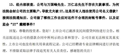 23個(gè)連續(xù)跌停！“第2個(gè)保千里”正在趕來(lái)，都是實(shí)控人惹的禍 