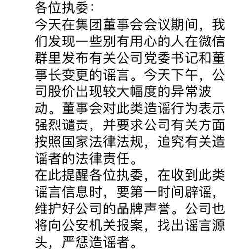 隨后中國平安官方微博也發(fā)布了這一辟謠消息：