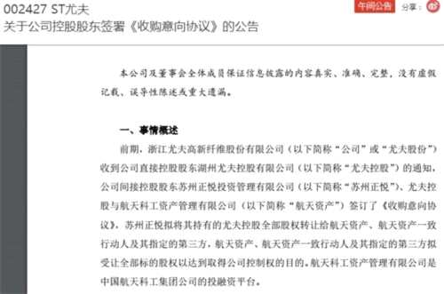 23個(gè)連續(xù)跌停！“第2個(gè)保千里”正在趕來(lái)，都是實(shí)控人惹的禍 