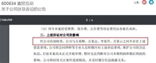 23個(gè)連續(xù)跌停！“第2個(gè)保千里”正在趕來(lái)，都是實(shí)控人惹的禍 