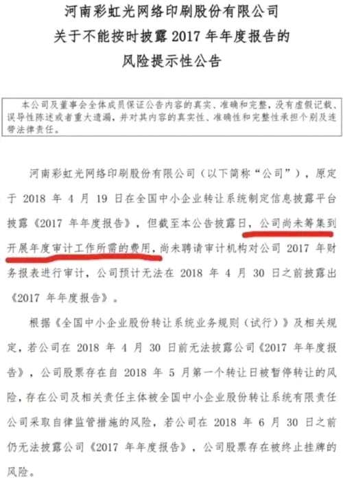 真是沒錢寸步難行 借錢？二股東明確拒絕，26個跌停已直逼A股紀(jì)錄 