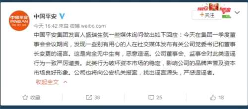 AH股雙雙下跌！董事長變動傳聞引發(fā)股價波動，中國平安緊急辟謠 
