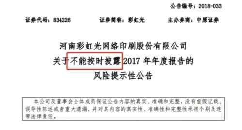 *ST華澤因沒錢付審計(jì)費(fèi)發(fā)不出年報(bào) 賬面僅百余元 