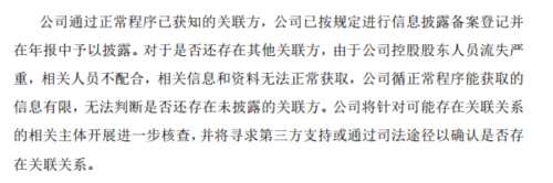 華信國(guó)際這顆“雷”主要是被散戶踩中了。據(jù)公司一季報(bào)，公司前十大股東中僅有一只指數(shù)型基金，持股量也不大：