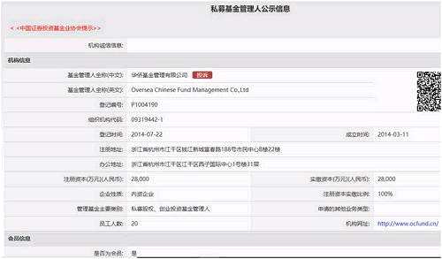 2家私募被罰5家被約談：不備案、不披露定期報(bào)告、承諾最低收益的私募不要碰
