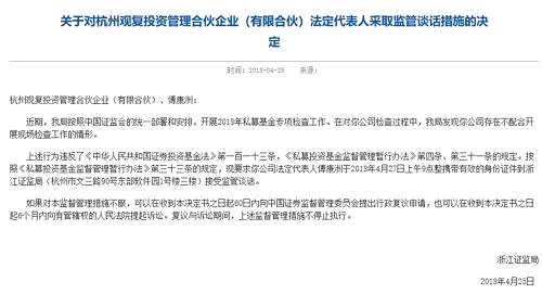 2018年初，浙江證監(jiān)局便發(fā)布通知要求私募展開(kāi)自查，之后將結(jié)合年度專(zhuān)項(xiàng)檢查及分級(jí)分類(lèi)監(jiān)管等工作對(duì)自查情況進(jìn)行核查，違規(guī)私募在核查中顯然無(wú)處遁形。