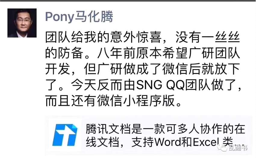 同樣是喜歡天文的少年，但馬化騰跟貝佐斯對(duì)于公司的理解非常不一樣。他不是喬布斯或貝佐斯，他對(duì)于這個(gè)世界應(yīng)該有什么是沒有強(qiáng)烈預(yù)期的。比如我期待這個(gè)世界應(yīng)該要往什么方向走，我需要為這個(gè)世界創(chuàng)造什么樣的變量，我對(duì)于這個(gè)世界應(yīng)該干點(diǎn)什么，要對(duì)抗什么，這個(gè)世界因?yàn)槲业呐?huì)變成怎樣，他是沒有意識(shí)的。
