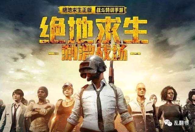 《絕地求生》在超100個(gè)國(guó)家和地區(qū)排名第一