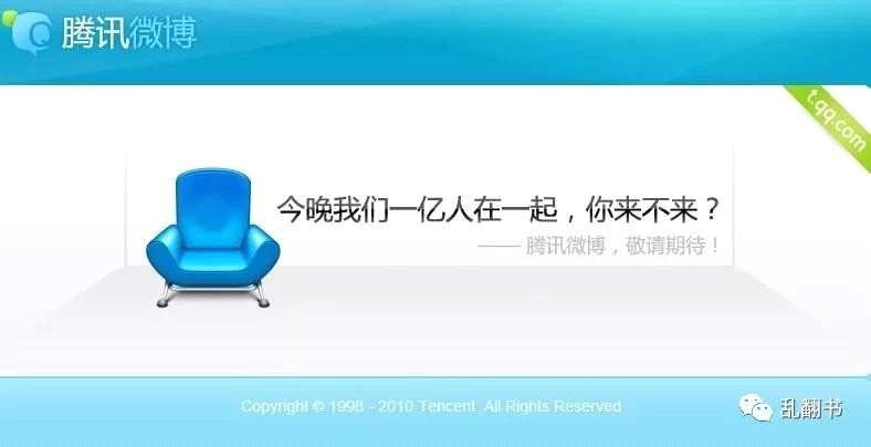 比如騰訊曾舉全公司之力打造的卡位產(chǎn)品騰訊微博，13年Q1日活還有8100萬，但因?yàn)槲⑿乓呀?jīng)崛起且認(rèn)為騰訊微博已經(jīng)沒有希望趕超新浪微博。在14年上半年即被放棄。騰訊微博的日活高點(diǎn)曾摸到過8700萬，但對(duì)于騰訊來說也是可有可無說砍就砍的項(xiàng)目。