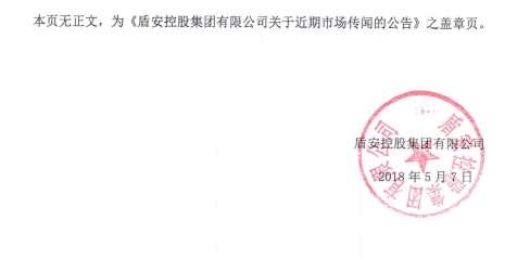 盾安控股：公司正在落實(shí)“17盾安SCP008”兌付資金 