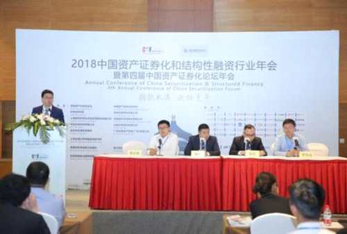 2018年會(huì)山西證券機(jī)構(gòu)專場論壇在京成功舉辦