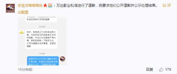 看复联3遇性别歧视广播 通辽万达让妹子勿扰男