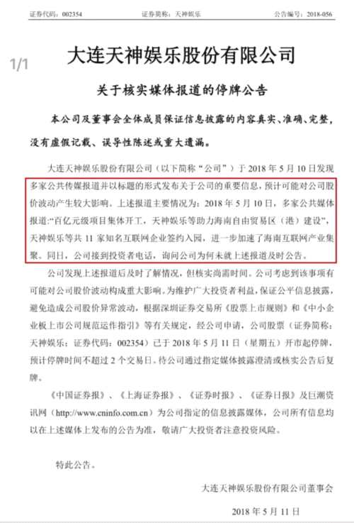 他3年前約飯股神巴菲特 如今被立案調(diào)查、市值暴跌300億 