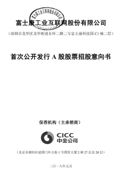 戰(zhàn)略配售鎖定為何4年后重現(xiàn)江湖？只為A股史上第11大IPO！ 