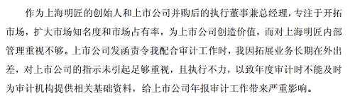 当然，站在监管的立场来看，陈俊还犯了一个错误，那就是信息披露涉嫌违规，在向上市公司发送申请撤销股权交易的文件之前，陈俊接受了媒体的采访，放出了有意取消交易的消息，这个咱们暂且绕过不谈。