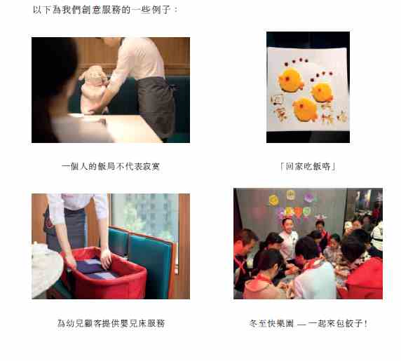 招股書中披露的創(chuàng)意服務(wù)