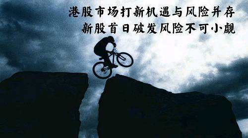 A股市場打新似乎已經(jīng)成為了必賺的渠道，新股爆炒神話一直存在，A股市場新股長期上演新股不敗神話，這與發(fā)審委嚴(yán)審核、嚴(yán)格把關(guān)、新股發(fā)行市盈率紅線設(shè)定、市場投資氛圍等因素有關(guān)。