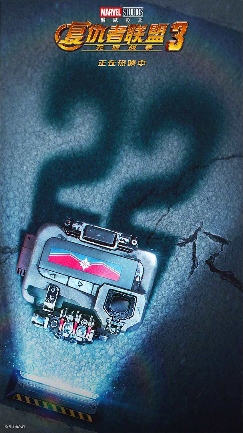 复联3票房破22亿,这张海报暴露了又一个彩蛋