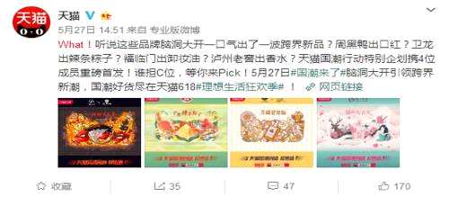 為了進一步求證消息的可靠性，智通財經(jīng)APP君進一步查閱了周黑鴨近期發(fā)布的微博，并得到證實。周黑鴨在5月27日發(fā)布的微博中稱，公司與湖南著名面膜美妝品牌御泥坊聯(lián)合打造了一款名為“小辣吻”的唇膏。