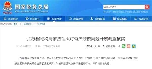 房屋租赁合同范本_阴阳合同当收入(3)