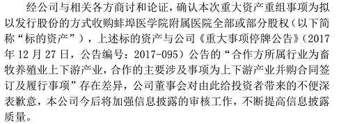 緊接著的1月30日，公司公告下修2017 年度業(yè)績預(yù)告。