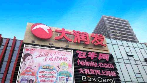 人人樂也不甘寂寞，通過旗下全資子公司泰斯瑪開展人人樂移動(dòng)商城、人人樂購電子商務(wù)平臺(tái)和商品跨境采購平臺(tái)的運(yùn)營。