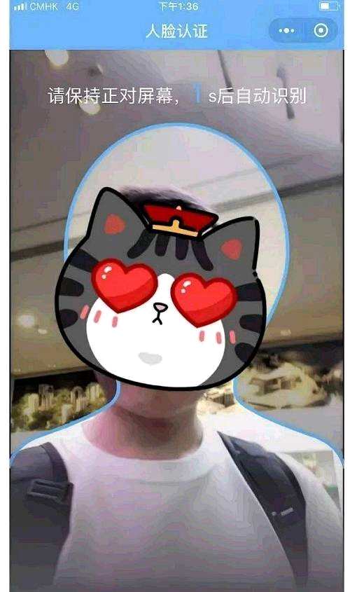 經(jīng)過(guò)證件和人臉驗(yàn)證之后，一張電子身份證明就已經(jīng)生成了，點(diǎn)擊下拉即可顯示所生成的二維碼，該二維碼用于在過(guò)關(guān)環(huán)節(jié)的機(jī)器識(shí)別。