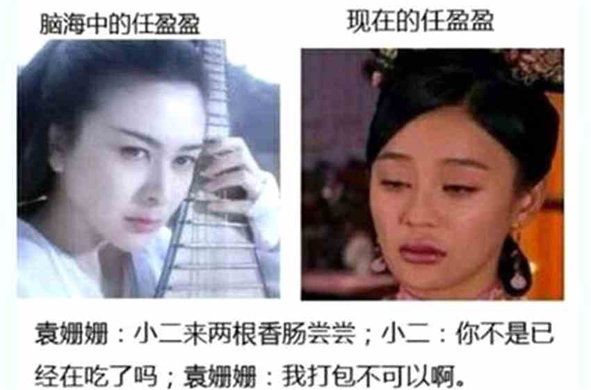 四位任盈盈的扮演者,只有她演出了风华绝代