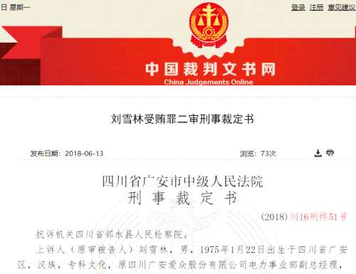 广安职业技术学院_广安爱众员工收入(2)