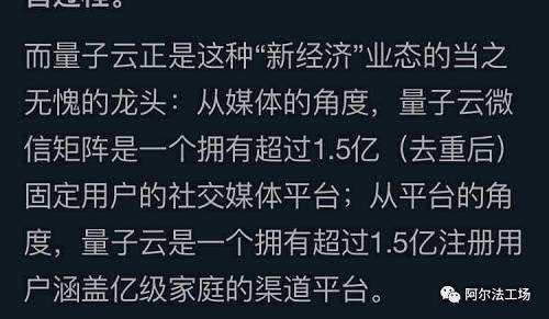 但量子云这家公司的成色如何，是否配得上如某媒体所言的“新经济业态龙头”这一称谓？我们则可以通过瀚叶股份方面披露的相关财务数据有所检验。