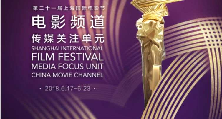 上影节传媒关注单元揭晓,佟丽娅、尹昉获得从影第一个电影奖项- 娱乐八卦_赢家娱乐