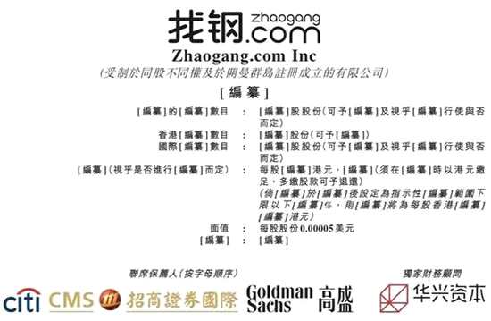 由于找鋼網(wǎng)本次提交的申請文件只是草擬本，并非最終的上市文件，因此文件尚未披露在港交所首次公開發(fā)行股份的擬募資金額。但根據(jù)文件可以看到，本次IPO募集到的資金半數(shù)將用于鋼鐵貿(mào)易業(yè)務的擴張，三成用于開發(fā)配套服務(包括但不限于物流、倉儲及加工、供應鏈、金融及大數(shù)據(jù)分析服務)，余下資金用于潛在收購、研發(fā)及一般企業(yè)用途等。