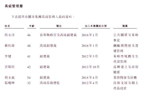 郎永淳3年前為付患癌妻子醫(yī)藥費(fèi)離開央視 加盟公司即將上市 