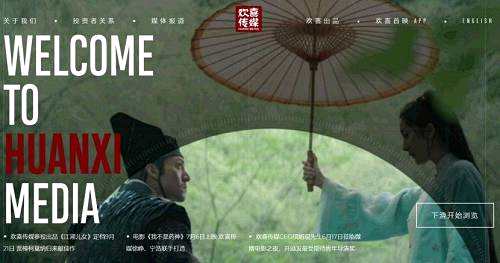 歡喜傳媒董事會(huì)主席董平向每日經(jīng)濟(jì)新聞?dòng)浾弑硎?，此次貓眼入股的主要目的是業(yè)務(wù)合作。