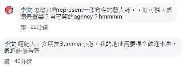 李文问要不要提供住址，酸味满点，Summer对此回：“好的，谢谢。”