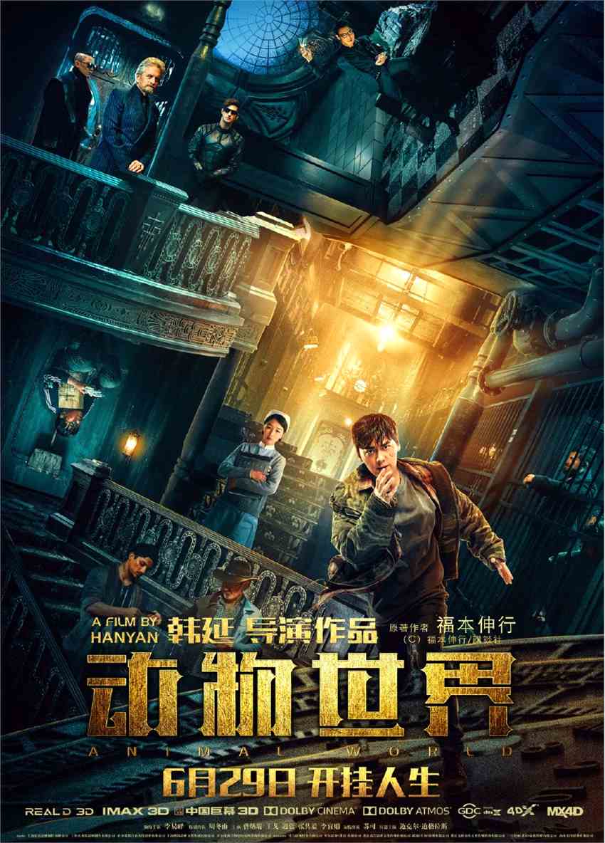 李易峰扮演的郑开司幼年遭遇巨变,父亲被害,母亲重伤变成植物人,常年住在医院。沉重的生活负担下,郑开司成为一个不快乐的小丑,工作中没有动力,面对心爱的姑娘却不敢承诺,自欺欺人地用朋友、好哥们来定义两个人的关系。