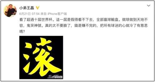 知識網紅高曉松2012年的視頻也被扒出，大火。