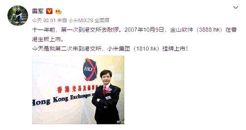 6月28日小米IPO获得了10倍的港股散户认购，由此小米也成为2011年以来发行规模50亿美元以上香港IPO中，散户认购倍数最高的大盘股。