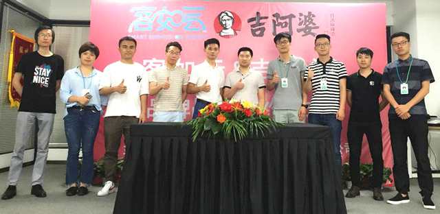 客如云快餐品類再布局 與吉阿婆達成戰(zhàn)略合作