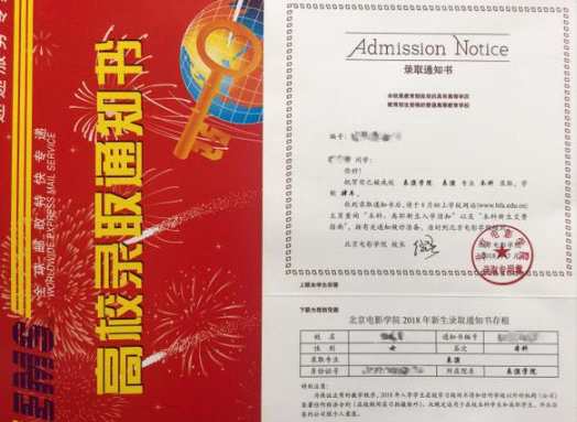 宋祖儿收录取通知书成北电新生 艺考专业排名第三