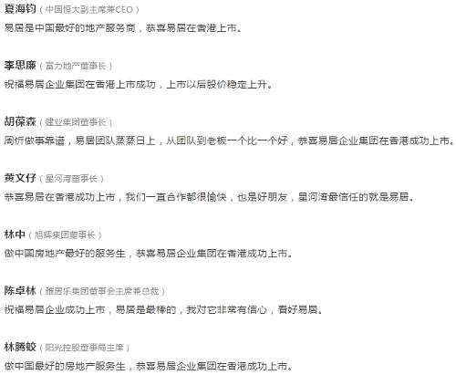 那么問(wèn)題來(lái)了，為何一家簡(jiǎn)簡(jiǎn)單單的房地產(chǎn)交易服務(wù)提供商，竟能獲得資本如此的青睞呢？小財(cái)女也表示很好奇。