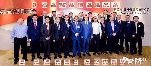 這是今年7月6日，易居正式啟動上市路演時的投資人午餐會，易居擁有恒大、萬科、碧桂園等26家百強房企股東，可謂明星璀璨。