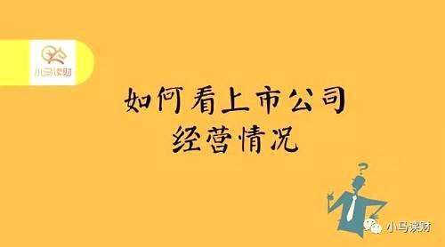 查看上市公司的4大表現(xiàn)，可判斷上市系P2P平臺(tái)是否安全 | 豪哥說資產(chǎn)