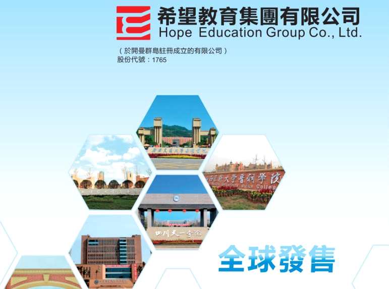 以截至2017年12月31日的高等教育就讀學(xué)生人數(shù)計(jì)算，希望教育集團(tuán)有限公司是全國第二大的民辦高等教育集團(tuán)。