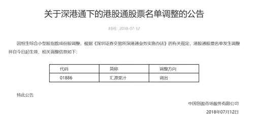 而7月16日，汇源果汁刚刚委任了吴晓鹏作为其集团的行政总裁，将负责集团整体管理及日常运营工作。