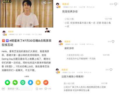 爱奇艺泡泡Dating Day明星阵容揭秘 《朕的刺客女友》男女主甜蜜上线