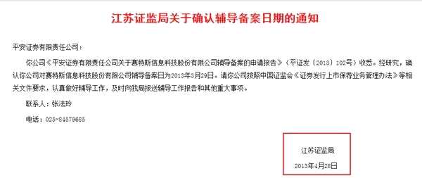 ▲賽特斯2017年財(cái)務(wù)情況