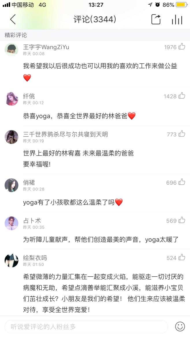 网易云音乐联手“爱的分贝”发起公益活动 3元购歌即可帮助听障儿童